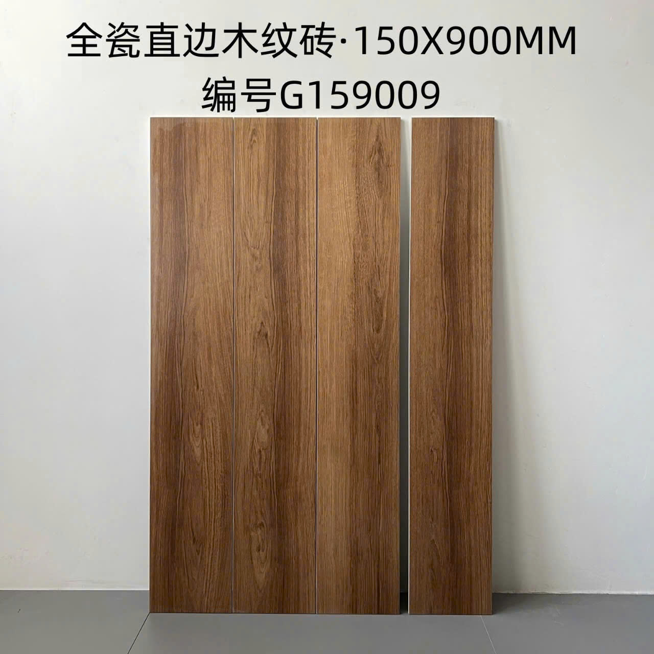 Gạch giả gỗ G159009 15x90 cm màu nâu ấm vân tự nhiên