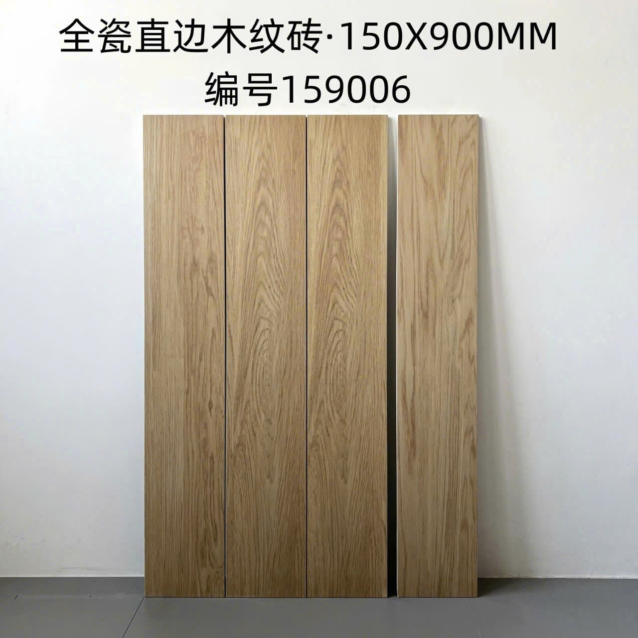 Gạch giả gỗ 159006 15x90 cm màu vàng mộc nhạt tự nhiên