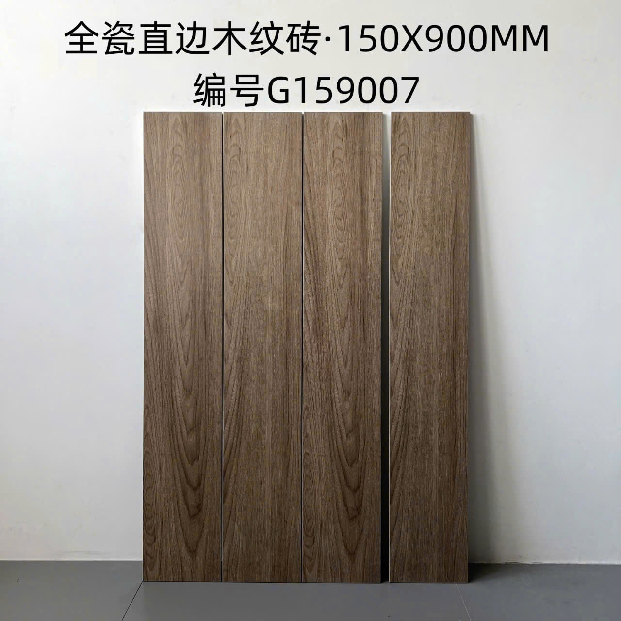 Gạch giả gỗ G159007 15x90 cm màu nâu xám tự nhiên